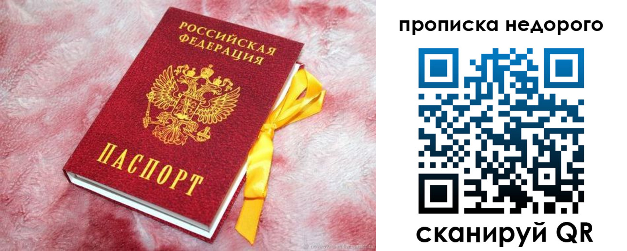 временная регистрация законно в Арамили