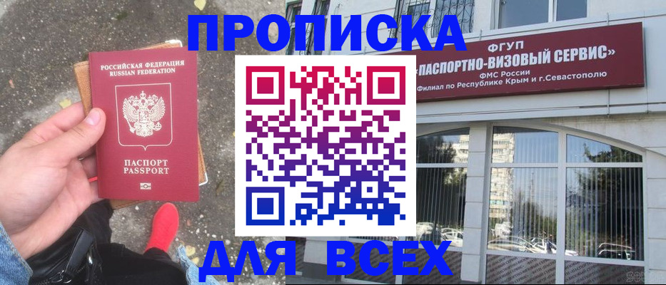 прописка иностранных граждан в Арамили