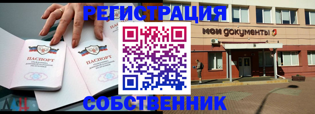 прописка для работы в Арамили