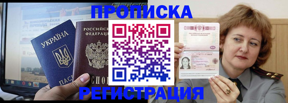 регистрация в Арамили