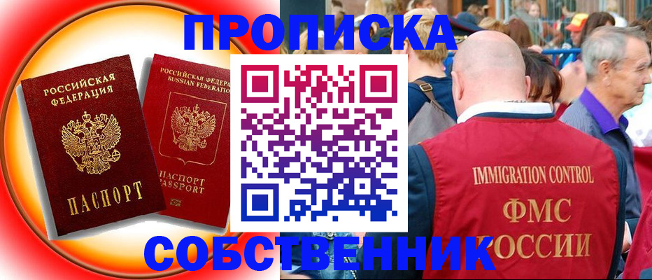 временная регистрация законно в Арамили